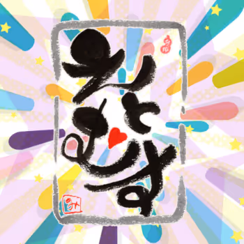 Etomusu_NFT_collection