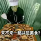 Famous food connoisseur