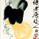 Famous Chinese Arts & Paintings