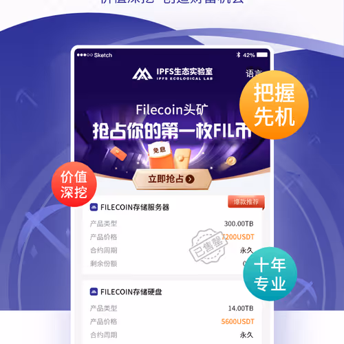 Filecoin23266