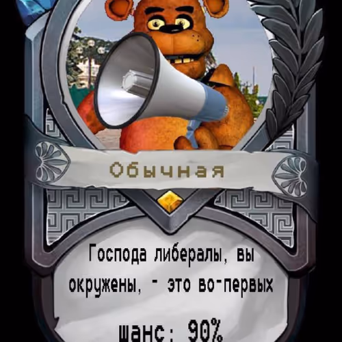 FNaF Cards Collection