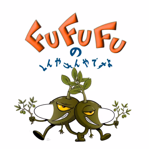 FUFUFU_ANIMACION