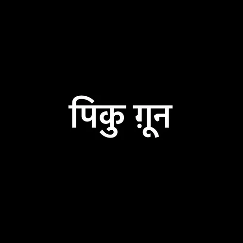Global Quotations by Piku GYUN