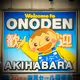 Gm Akihabara