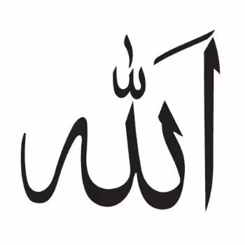 God is one
