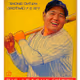 Goudey Shohei Ohtani Collection
