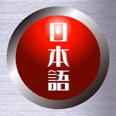 Greatfull Kanji - old