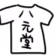 hachigen-dou - old