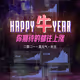 Happy New Year by BlockVita