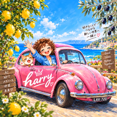 HarryAIWorld 