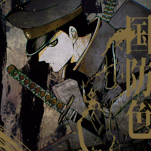 和色擬人化日々暦*2025ー夏の陣【国防色】