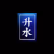 Hiroto Kai - New Beginnings - old