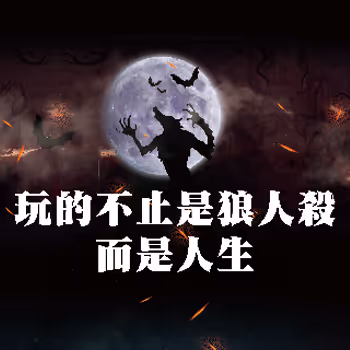 Werewolf - Glory to Hong Kong