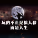 Werewolf - Glory to Hong Kong