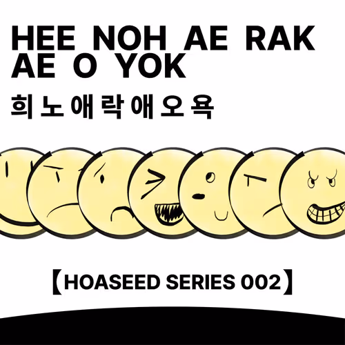HOASEED SERIES 002 HEE NOH AE RAK AE O YOK