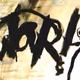 HORSE WAR - old
