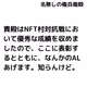 Hyousyoujou NFT