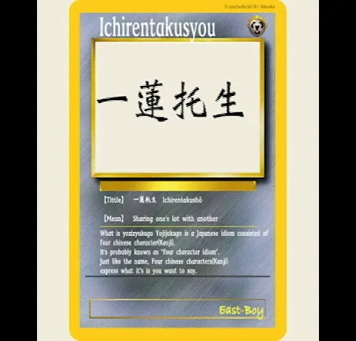 Ichirentakusho#001