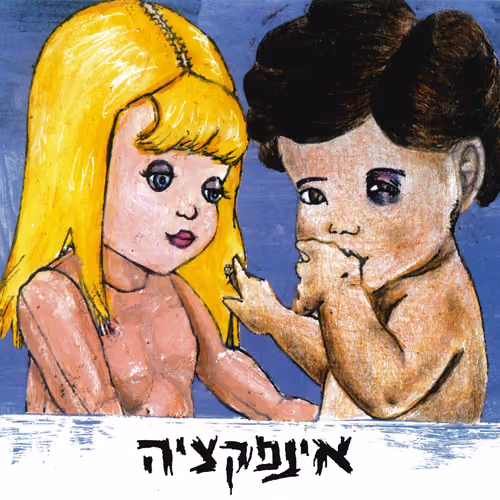 Infectzia - Israeli Prog Rock