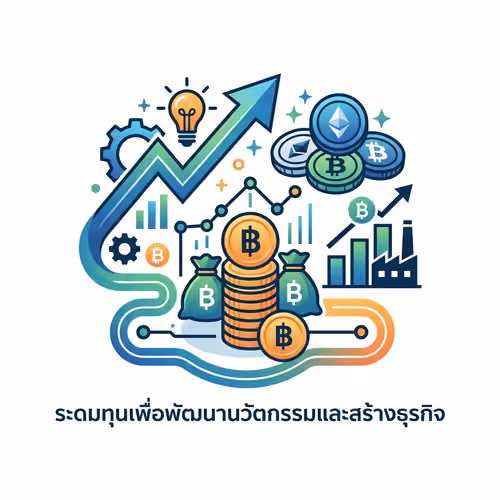 InnoFunding