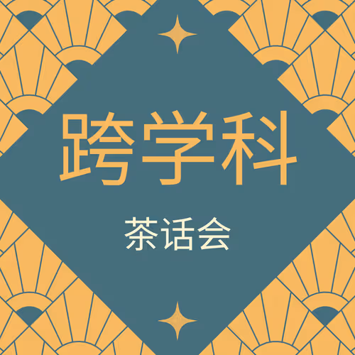 706 Interdisciplinary