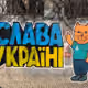 International banners about Ukraine - old