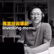 Investment Guru LEI
