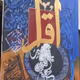 Islamic Hand Made ART