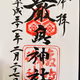 Jinjya Series