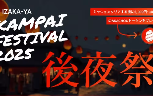 IZAKA-YA KAMPAI FES 2025