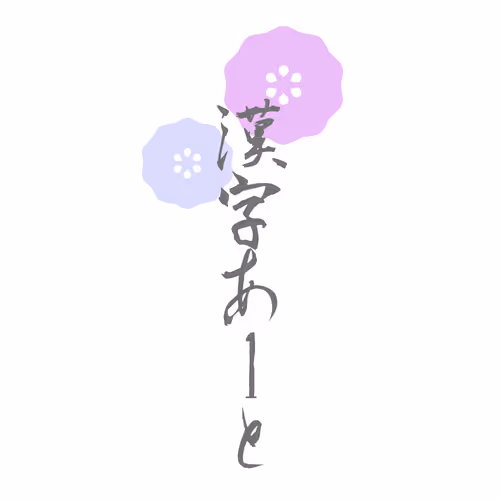 Japanese Kanji Arts