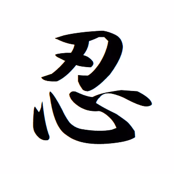JAPANESE  KANJI V4 - old