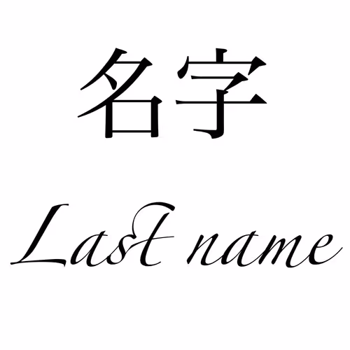 japanese last name