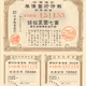 Japanese materials - old