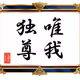 Japanese words - old