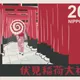 Japan Treasure Stamps