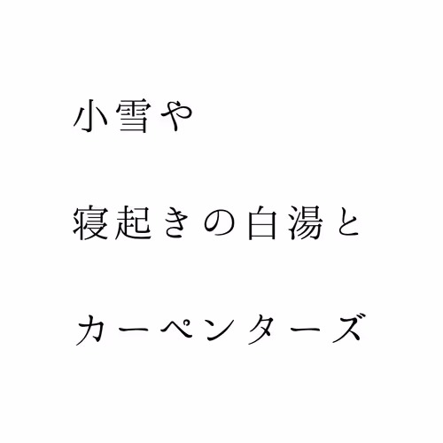 Jimpei Haiku Collection