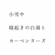 Jimpei Haiku Collection