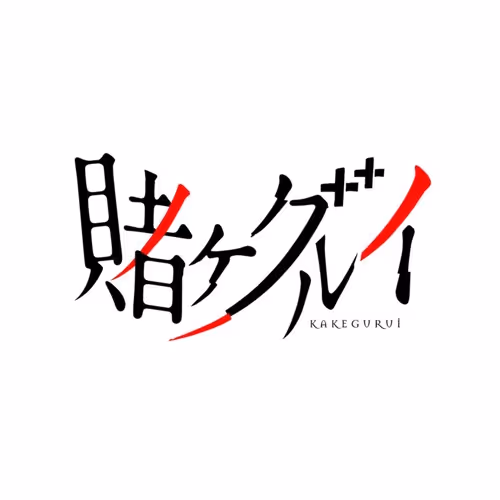 Kakegurui - Compulsive Gambler