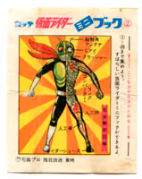 Kamen Rider 1971