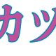 Katsu Company Art