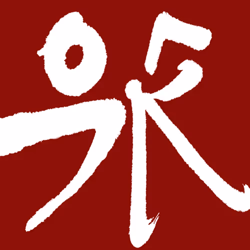 Korean Calligraphy Art