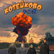 Koteikovo V2