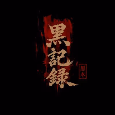 KUROKI MANCERS collection artwork