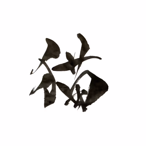 Kuroneko Koubou Membership