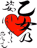 Japanese Kanji Love Poem Collection