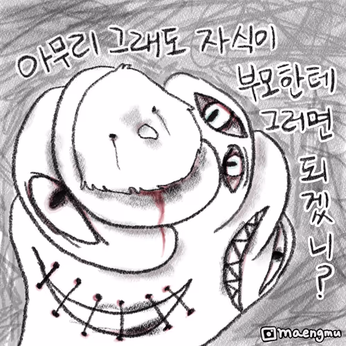 maengmu diary