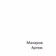 MakarovArt/Portraits and paintings.More naturalness in the NFT