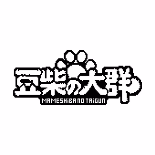 MAMESHiBA NO TAiGUN PiXEL COLLECTiON