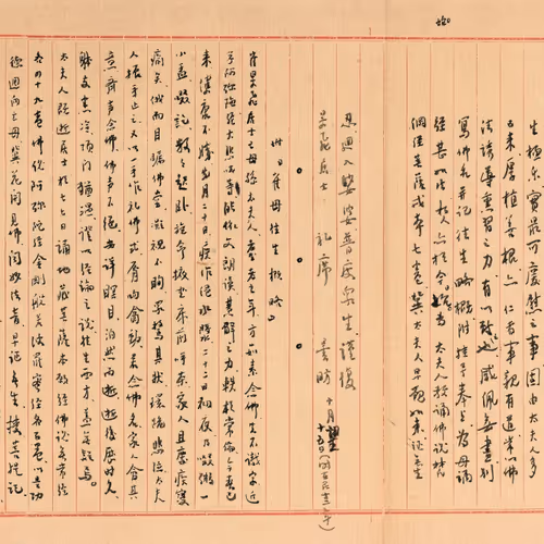 Master Hongyi calligraphy